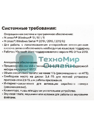 Программное обеспечение ABBYY Lingvo x6 Многоязычная Профессиональная версия Fulll BOX