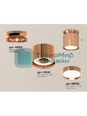 Светильник Ambrella Light XS8122035 PPG золото розовое полированное GX53 (N8912, C8122, N8126)