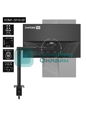 Настольное крепление ExeGate EDM1-3210-02 (кронштейн для одного монитора 15