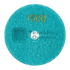 Круг алмазный KRANZ гибкий шлифовальный Черепашка 100 мм, P1500, сухое шлифование