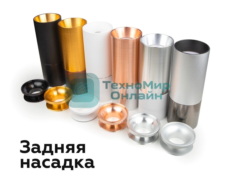 Корпус светильника C6355 SWH белый песок D60*H200mm MR16 GU5.3