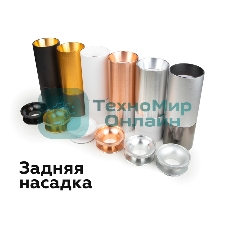 Корпус светильника C6355 SWH белый песок D60*H200mm MR16 GU5.3