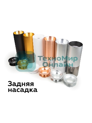 Корпус светильника C6355 SWH белый песок D60*H200mm MR16 GU5.3