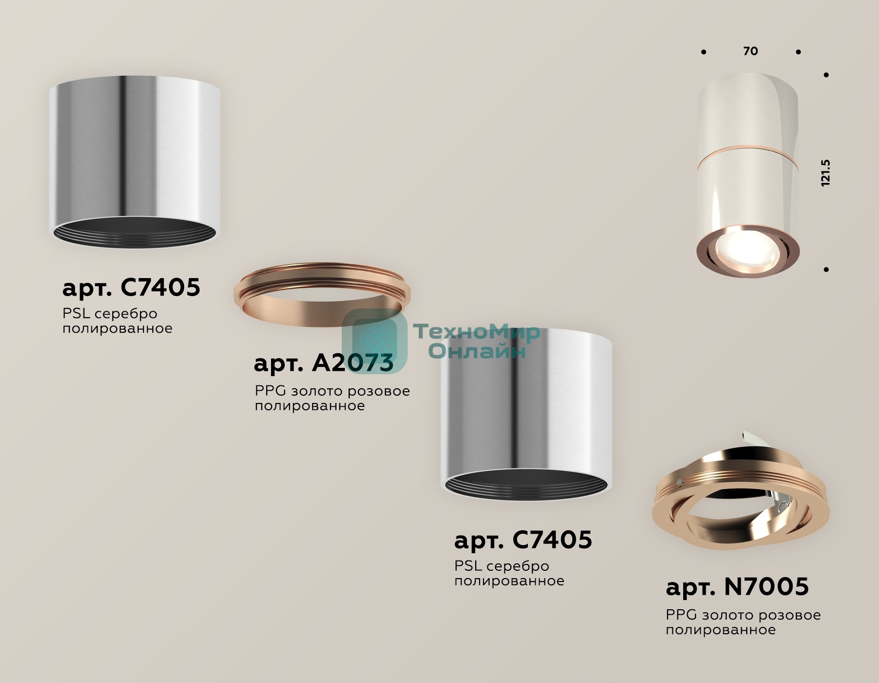 Светильник Ambrella Light XS7405080 PSL/PPG серебро полированное/золото розовое полированное MR16 GU5.3