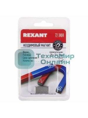 Неодимовый магнит прямоугольник Rexant 20х10х2мм сцепление 2,4 кг (упаковка 5 шт)