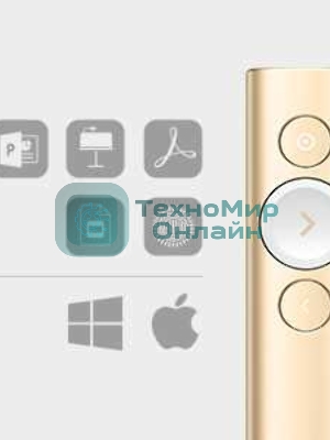 Презентер беспроводной Logitech Spotlight золотистый, радиоканал, USB, кнопки - 3