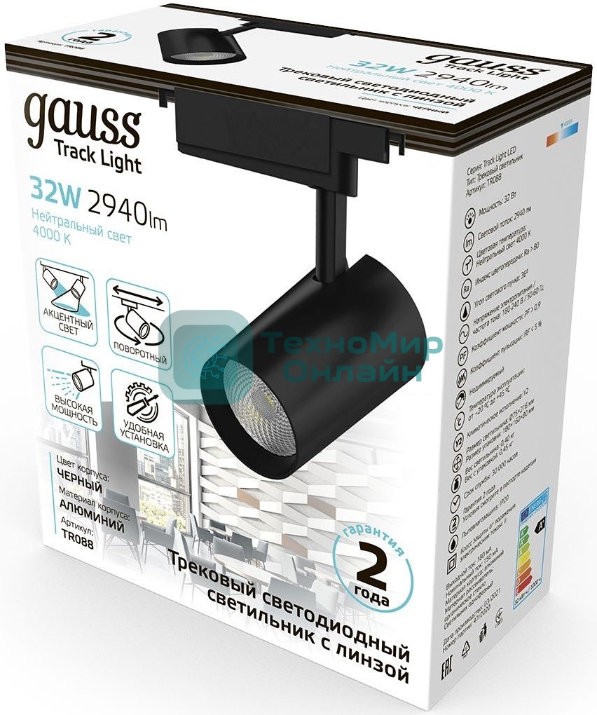 Светильник трековый цилиндр Gauss 32W 2940lm 4000K 180-220V IP20 75x216мм черный линза 36º LED
