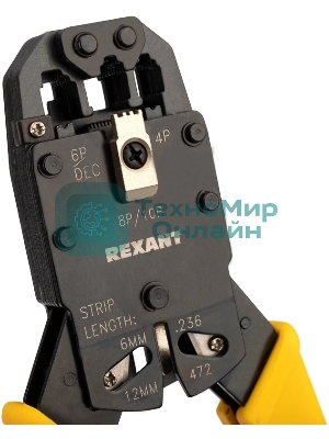Кримпер Rexant HT-200R для обжима 10P10C, 8P8C, 6P6C, 4P4C