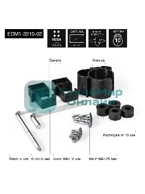 Настольное крепление ExeGate EDM1-3210-02 (кронштейн для одного монитора 15