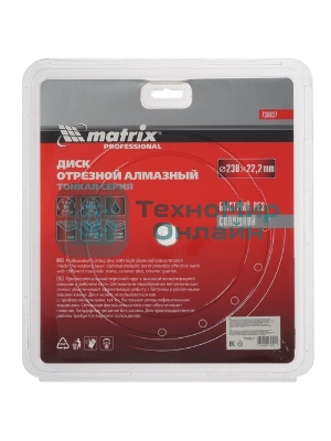Диск алмазный отрезной Matrix Турбо-сегментный, 230 x 22,2 мм, сухая резка Professional
