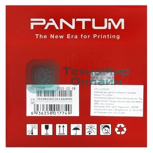 Принт-картридж Pantum CTL-R2100HY для CP2100хх/CM2100ххх 2.5k yellow