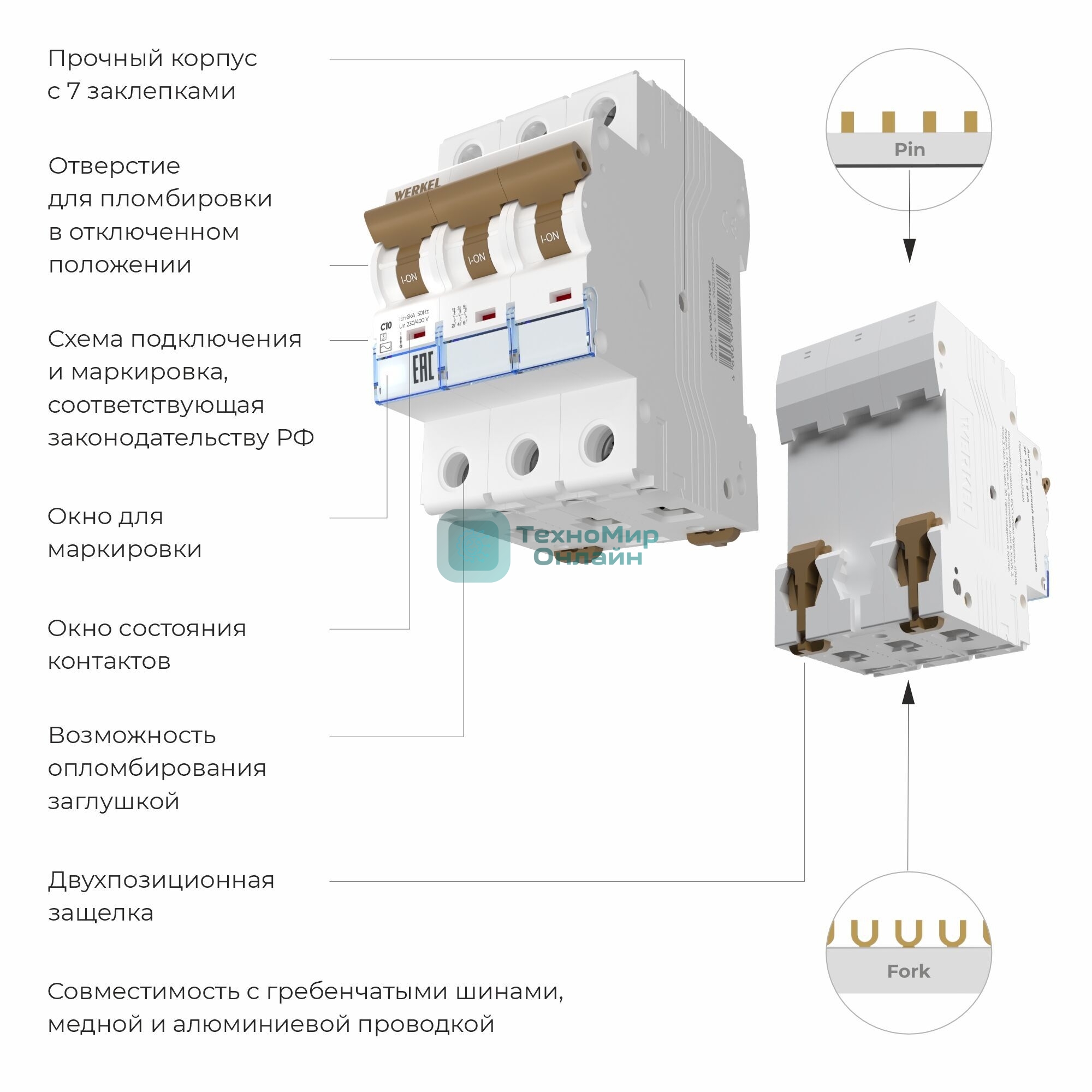 Автоматический выключатель Werkel 3P  10 A  C  6 kА W903P106