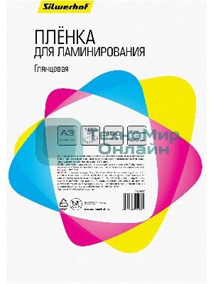 Пленка для ламинирования Silwerhof 100мкм A3 (100 шт) глянцевая 426x303 мм