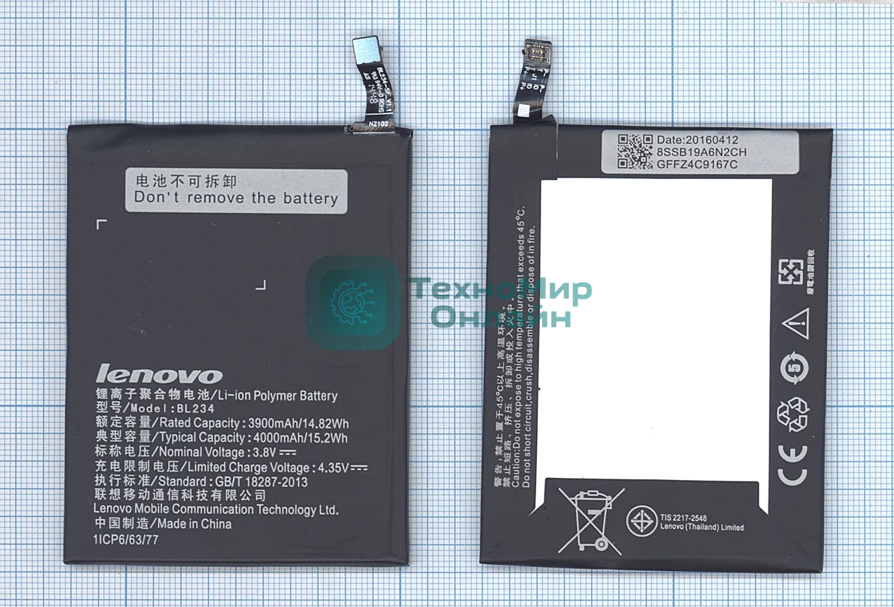 Аккумуляторная батарея BL234 для Lenovo P70, Vibe P1m