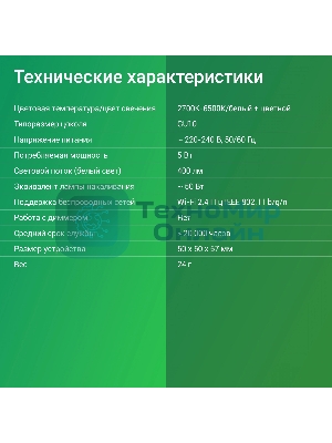 Умная лампа Digma DiLight L1 GU10 5Вт 400lm Wi-Fi (DLL1GU10)