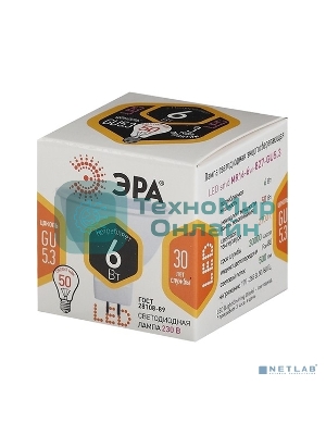Лампа светодиодная ЭРА LED smd MR16-6w-827-GU5.3.