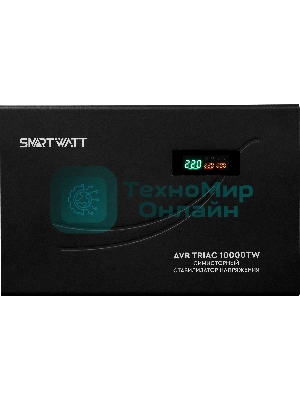 Стабилизатор напряжения Smartwatt AVR Triac 10000TW 10000ВА черный