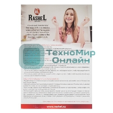 Чайник RASHEL М-7910 со свистком