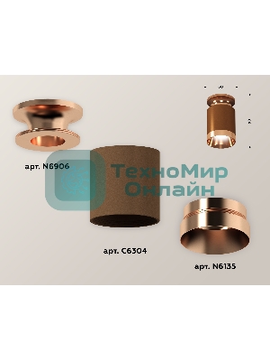 Светильник Ambrella Light XS6304150 SCF/PPG кофе песок/золото розовое полированное MR16 GU5.3 (N6906, C6304, N6135)