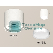 Светильник Ambrella Light XS8141001 SWH белый песок GX53 (C8141, N8112)