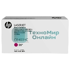 Контрактный Тонер-картридж HP 507Y CE403YC пурпурный для HP M551/M570/M575