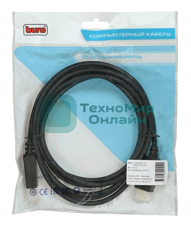 Кабель аудио-видео Buro v 1.2 DisplayPort (m)/DisplayPort (m) 3м. позолоченные контакты черный