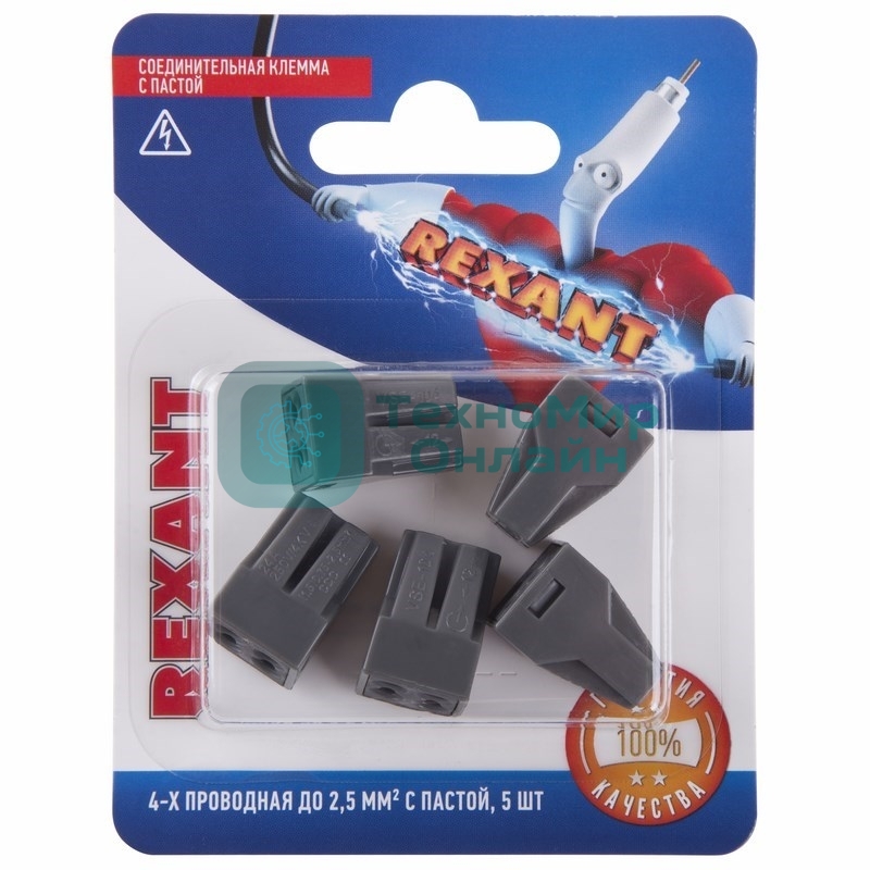 Соединительная клемма с пастой Rexant 4-х проводная до 2,5 мм², (5 шт.)