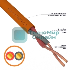 Кабель огнестойкий Rexant КПСнг(А)-FRHF 1x2x2,50 мм², бухта 200 м, 01-4920