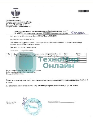 (Из ремонта, рабочая, гарантия 7 дней) Минисистема SUPRA SMB-2150 черный 1200Вт FM USB BT SD (в комплекте: активн.+пассив.колонки)