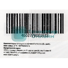 Программное обеспечение ABBYY Lingvo x6 Многоязычная Профессиональная версия Fulll BOX
