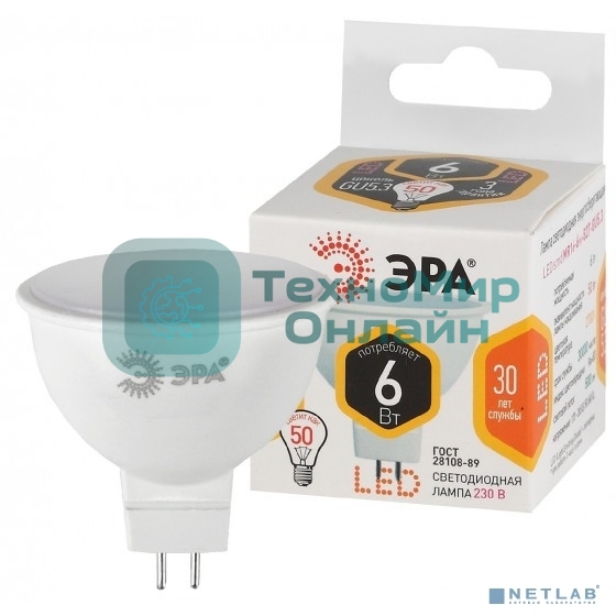 Лампа светодиодная ЭРА LED smd MR16-6w-827-GU5.3.