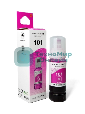 Чернила 101 (NV-C13T03V34A) для Epson L4150 (70 мл) Magenta совместимые