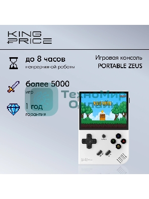 Игровая консоль KingPrice Portable Zeus серый