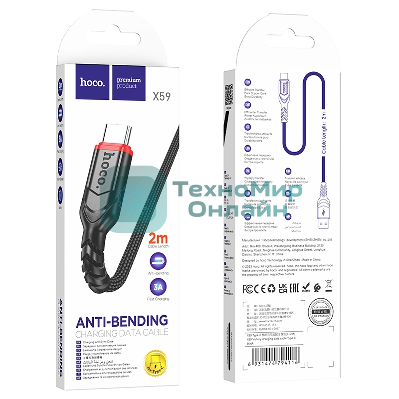 Кабель USB2.0 Hoco AM/Type-C, 3А, X59, 2м, черный, коробка