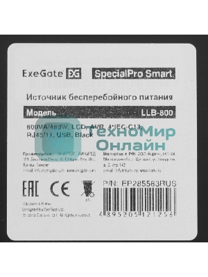 Источник бесперебойного питания ExeGate EP285583RUS SpecialPro Smart LLB-800.LCD.AVR.C13.RJ.USB 800VA/480W, LCD, AVR, 4*IEC-C13, RJ45/11, USB, черный