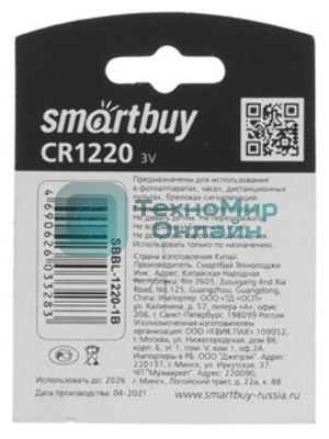 Батарейка Smartbuy CR1220/1B (12/720) (SBBL-1220-1B) (1 шт. в уп-ке)