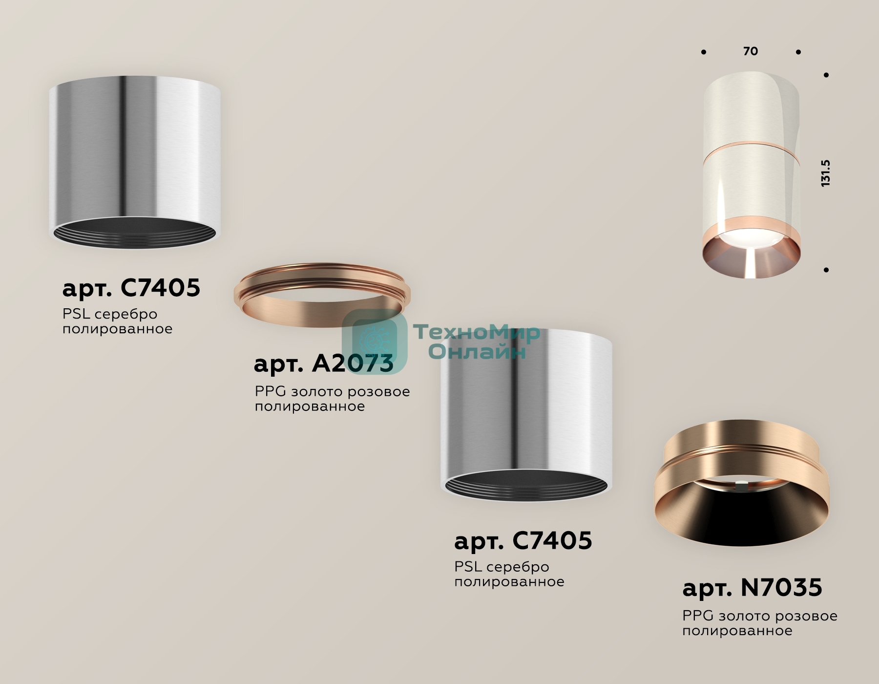 Светильник Ambrella Light XS7405081 PSL/PPG серебро полированное/золото розовое полированное MR16 GU5.3
