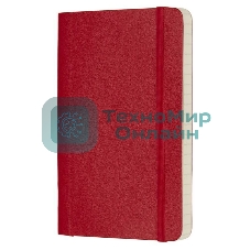 Блокнот Moleskine CLASSIC SOFT QP611F2 90x140 мм, 192 страниц, линейка, мягкая обложка, фиксирующая резинка, красный
