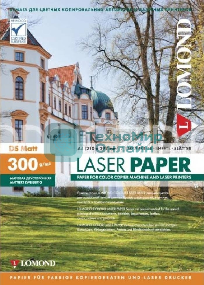 Фотобумага Lomond двусторонняя матовая, для лазерной печати, 300 г/м2, A4/150л.