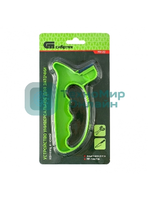 Устройство универсальное для заточки ножей, ножниц Сибртех