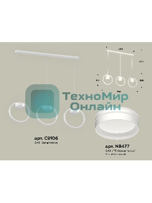 Светильник Ambrella light XB9106154/3 SWH/FR белый песок/белый матовый GX53 (C9106, N8477)