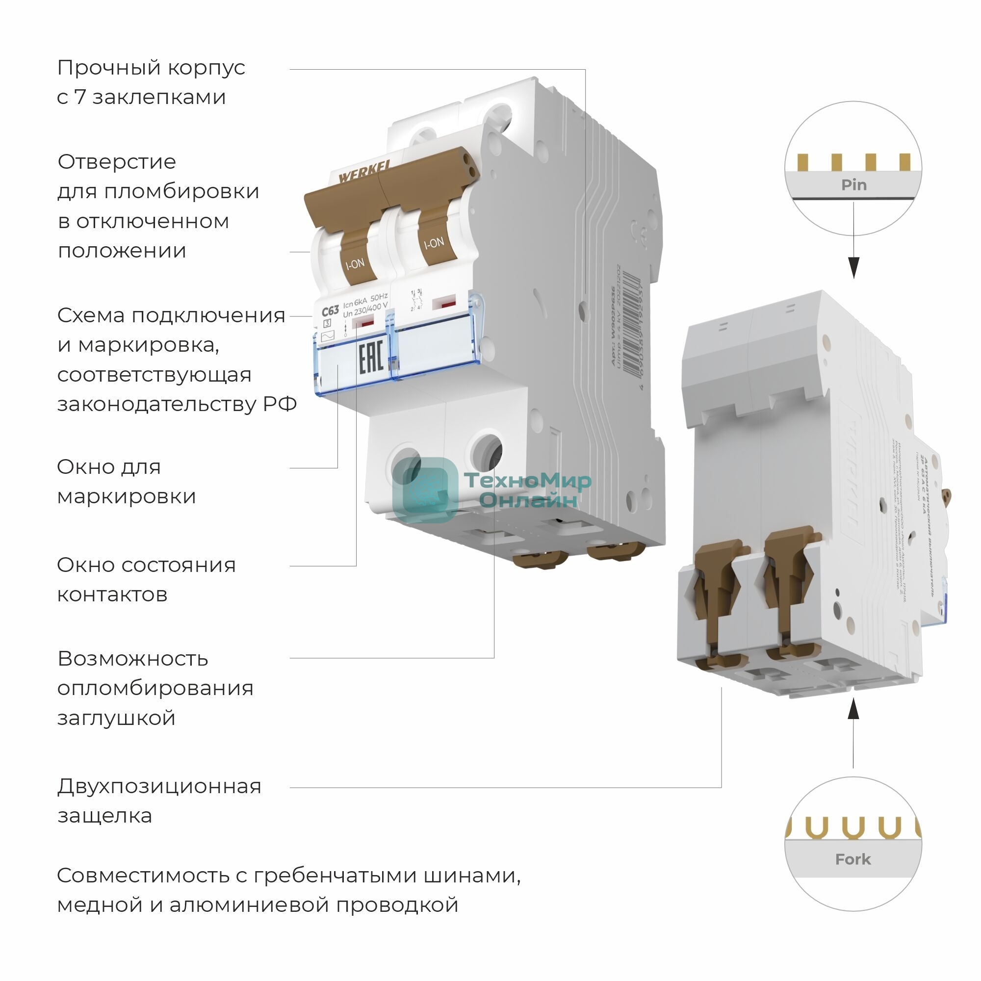 Автоматический выключатель Werkel 2P  63 A  C  6 кА W902P636
