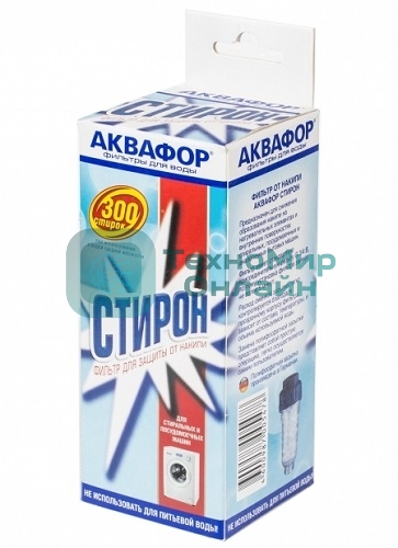Предфильтр для бытовой техники Аквафор Стирон 