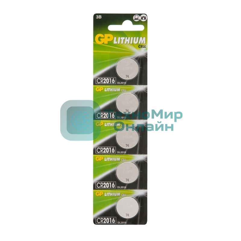 Батарея GP Lithium CR2016 (5шт)