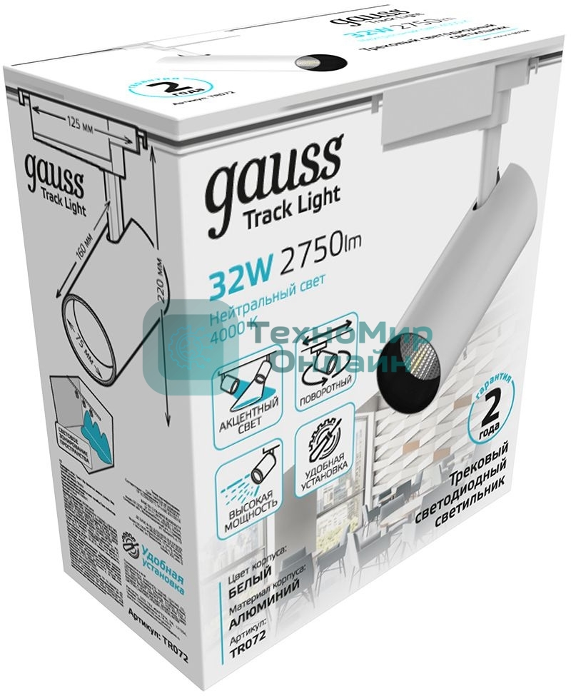 Система трековая Gauss 32Вт 4000K цв.св.:белый нейтральный белый