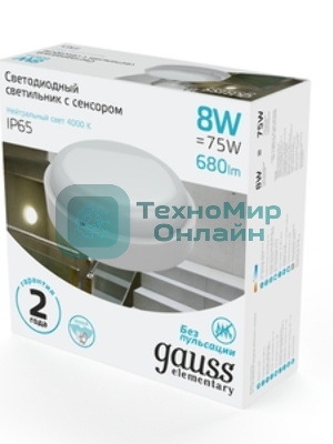 Светильник ЖКХ Elementary круг 8W 680lm 4000K 160-260V IP65 D140x48мм белый с микровол сенс LED