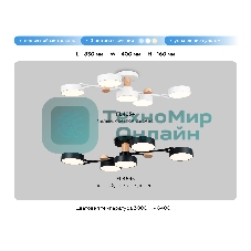 Светильник Ambrella light FL4835/5 BK черный 3000K-6400K 70W 830*400*160 (ПДУ ИК)