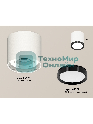 Светильник Ambrella Light XS8141002 SWH/PBK белый песок/черный полированный GX53 (C8141, N8113)