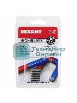 Неодимовый магнит прямоугольник Rexant 15х8х2мм сцепление 1,1 кг (упаковка 8 шт)
