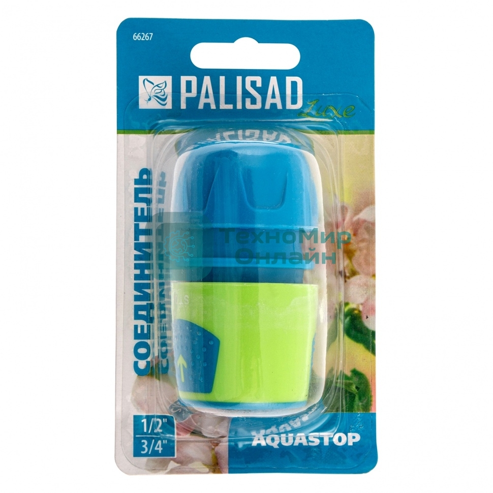 Соединитель быстросъемный LUXE Palisad для шланга 1/2-3/4